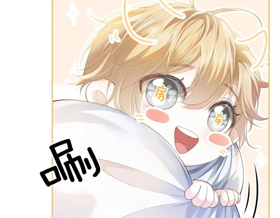 第13话 霸总学养金丝雀14