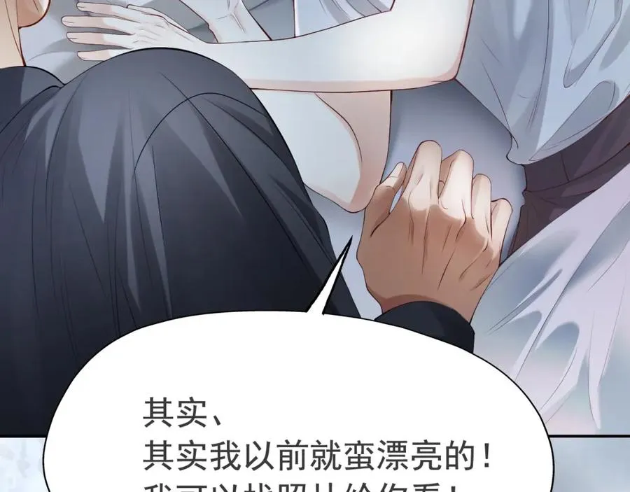 第3话 霸总回归，但是失忆？29