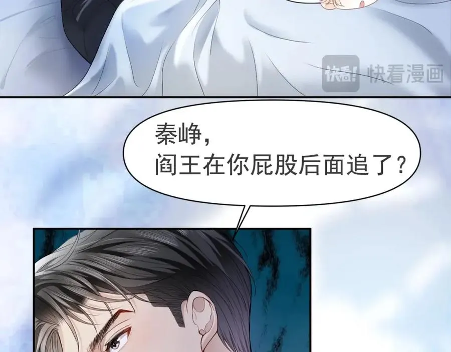第3话 霸总回归，但是失忆？58