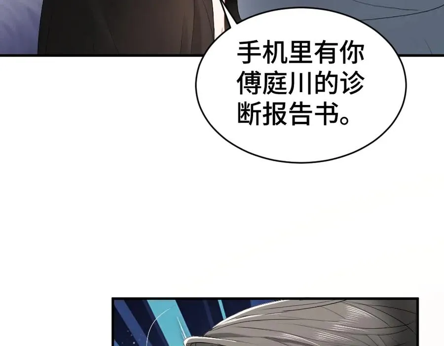 第25话 吃醋惩罚洛洛117
