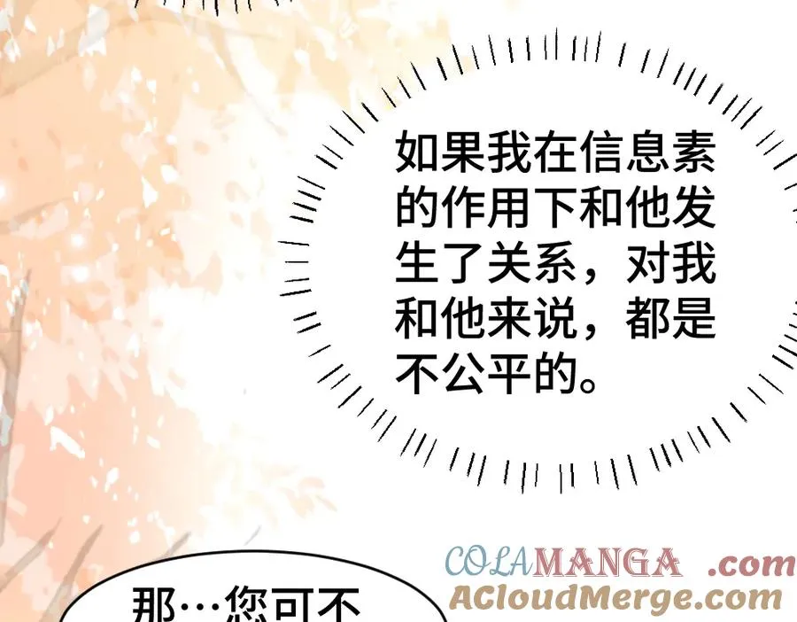 第32话 霍爷动心了72