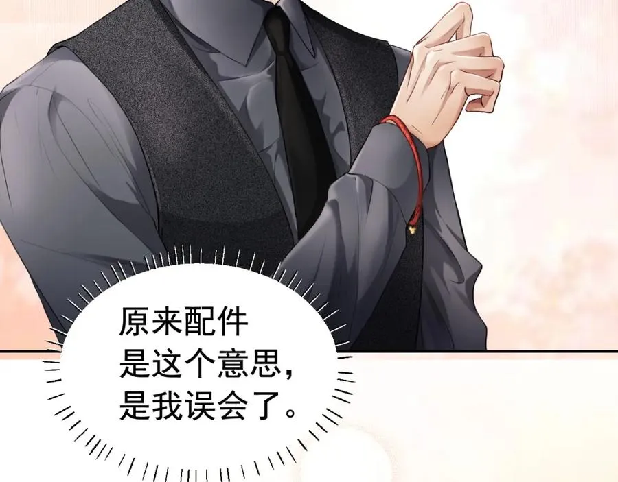 第17话 认定自己是替身！47