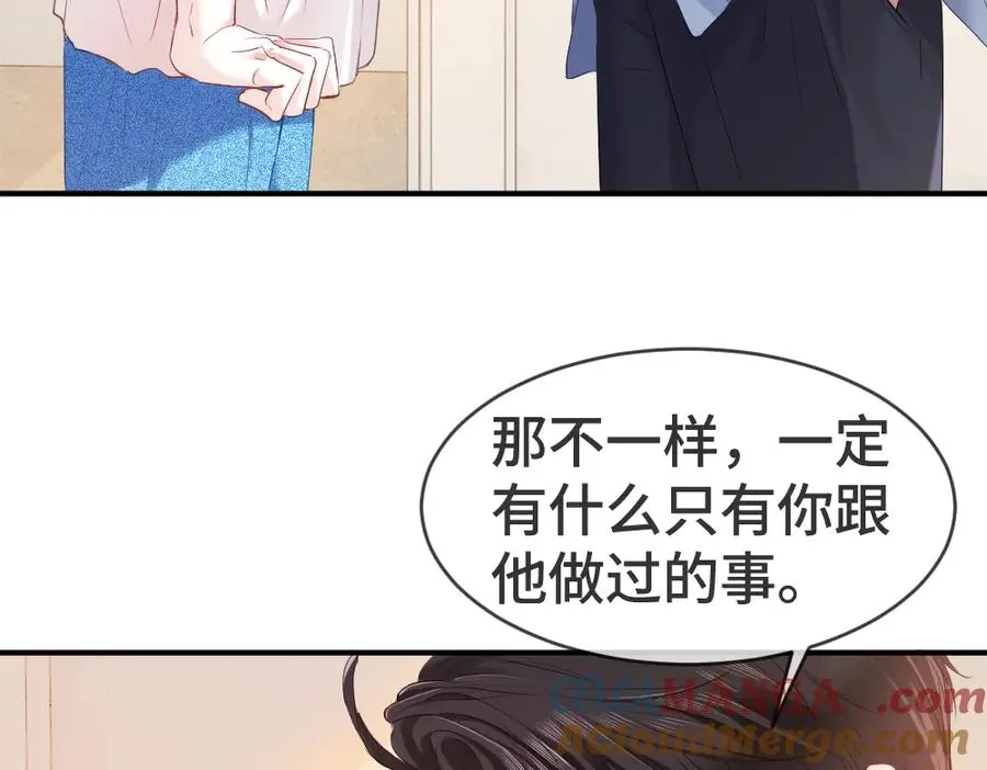 第21话 霸总猛吃第二人格的醋28