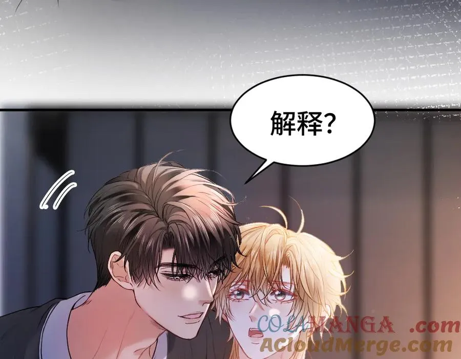 第25话 吃醋惩罚洛洛48
