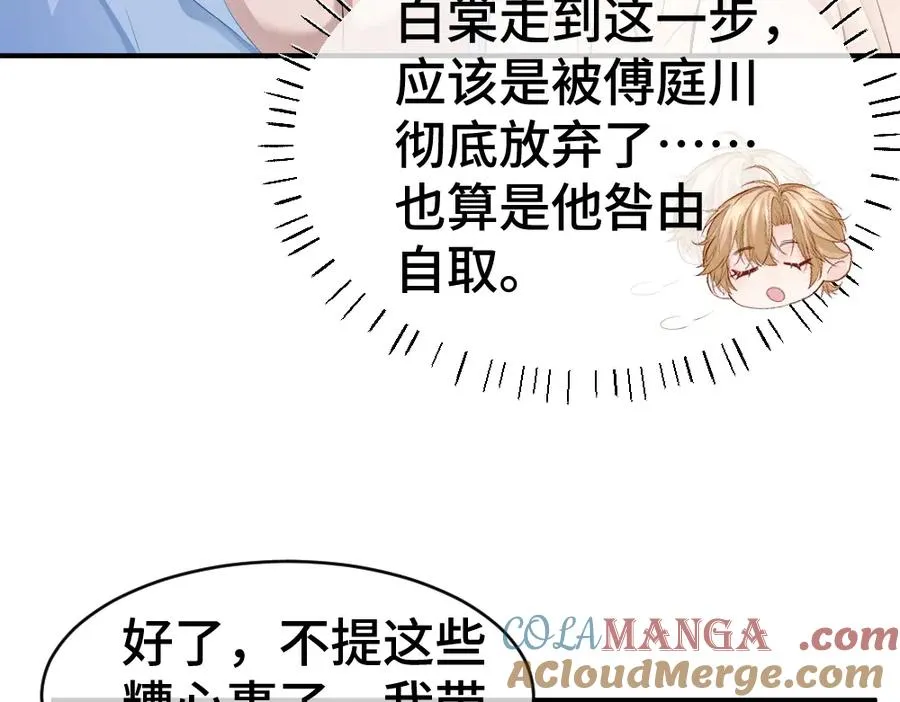 第22话 独一无二的舞送给霸总20
