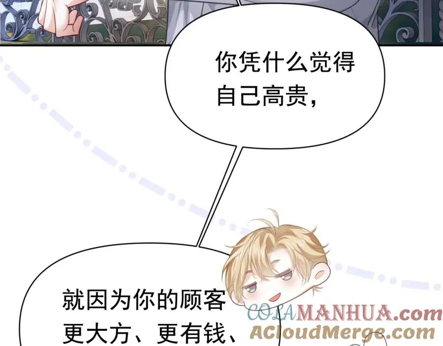 第11话 舔狗当场倒戈64