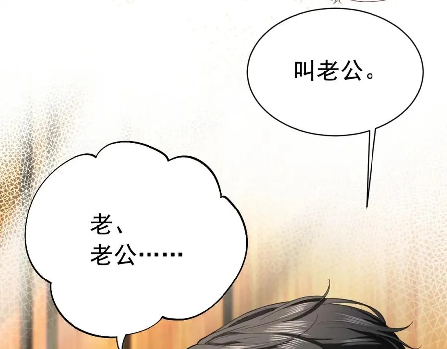第13话 霸总学养金丝雀65