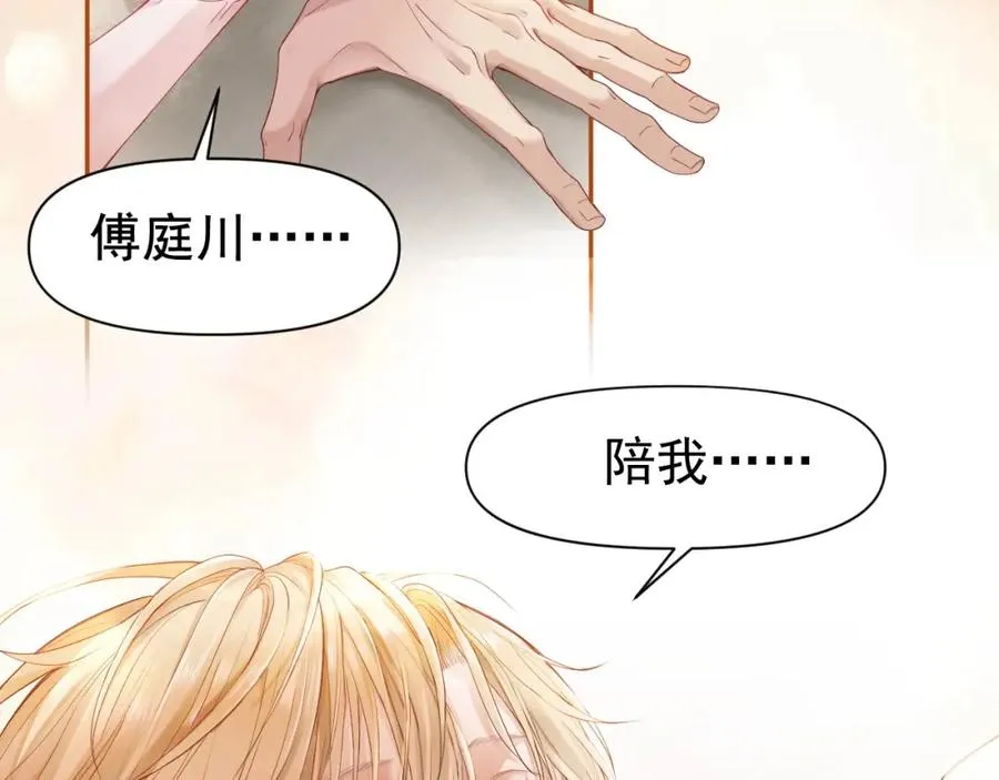 第2话 赘婿竟有两副面孔？27