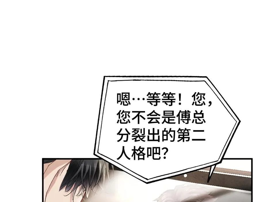 第26话 即将面临分别25