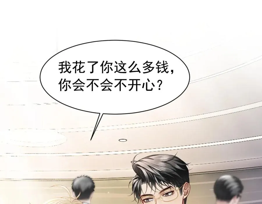 第16话 想要你只属于我一人14