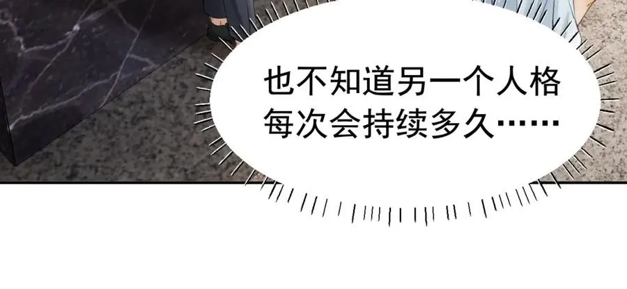 第18话 霸总遇刺！62