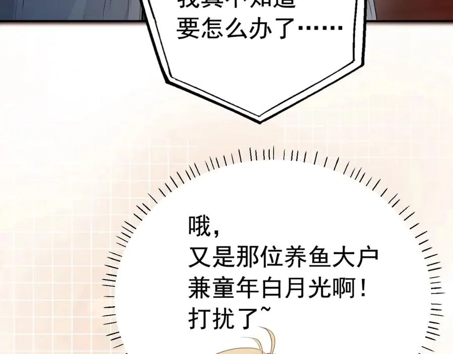 第7话 霸气护妻都是为了谁？64