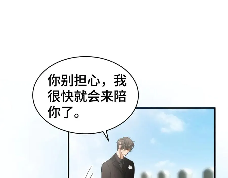 第31话 傅庭川殉情37