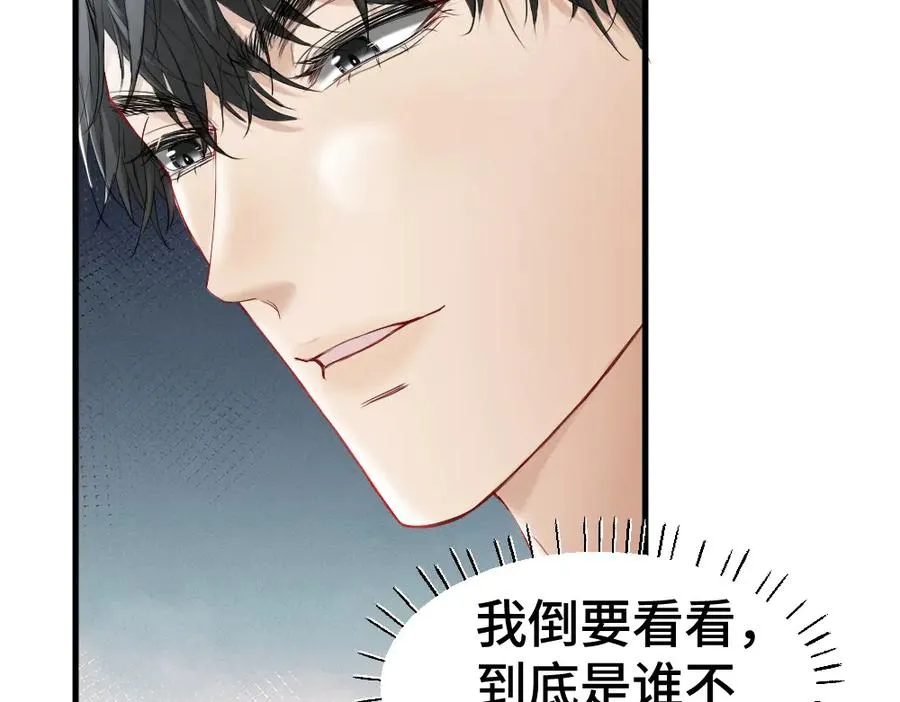 第23话 霸总挑衅第二人格62