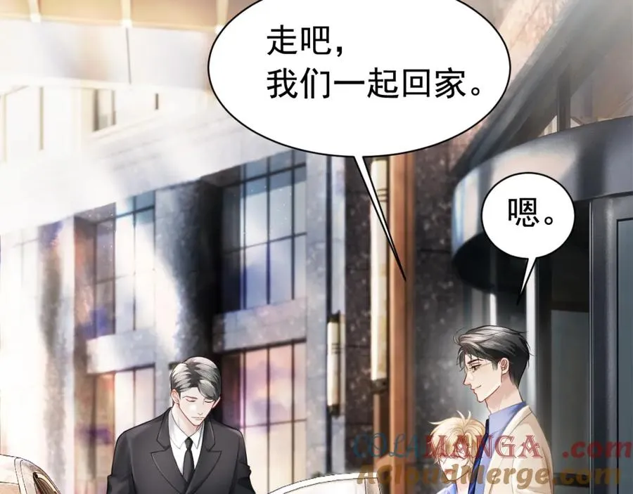 第16话 想要你只属于我一人33