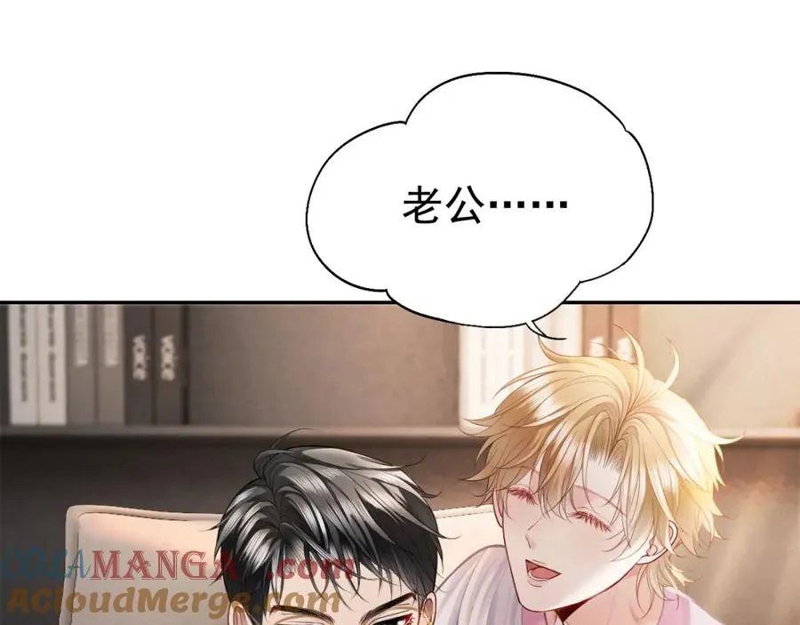第14话 在办公室欺负人！24