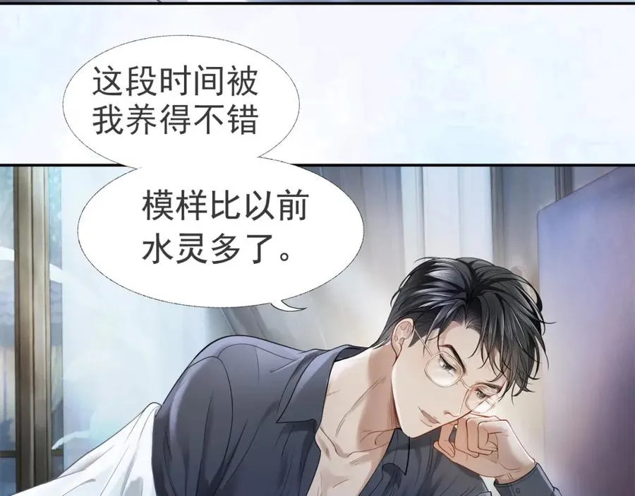 第3话 霸总回归，但是失忆？26