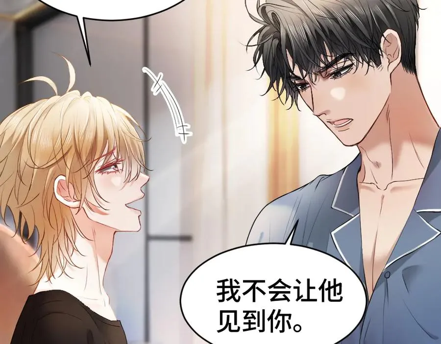 第25话 吃醋惩罚洛洛101