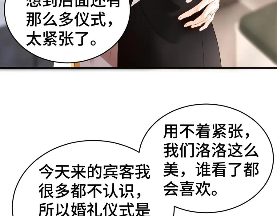 第30话 洛洛生命垂危！39