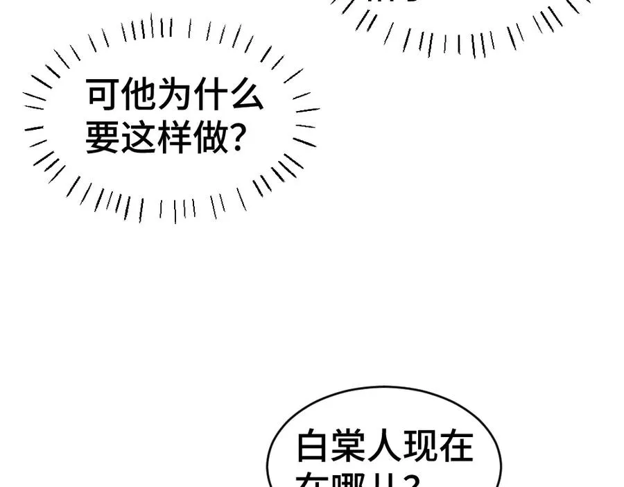 第22话 独一无二的舞送给霸总6