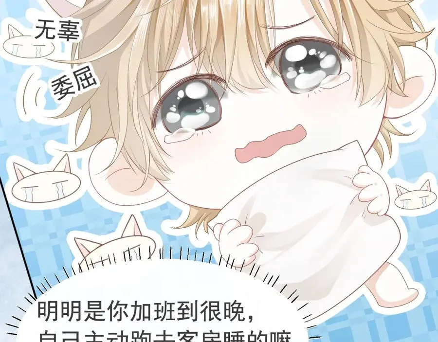 第3话 霸总回归，但是失忆？11
