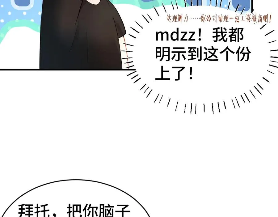第25话 吃醋惩罚洛洛114