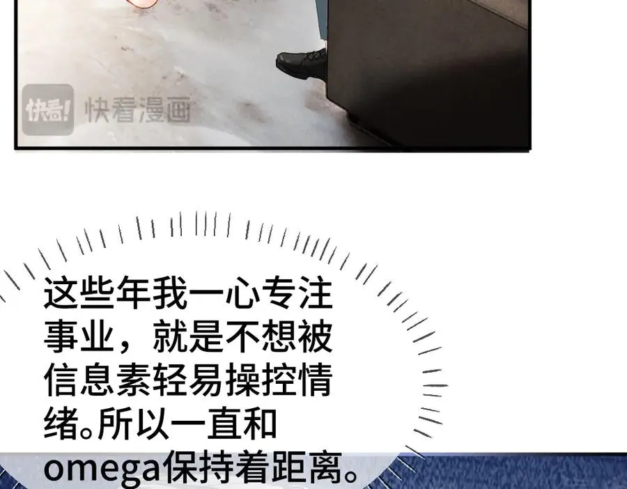 第32话 霍爷动心了34