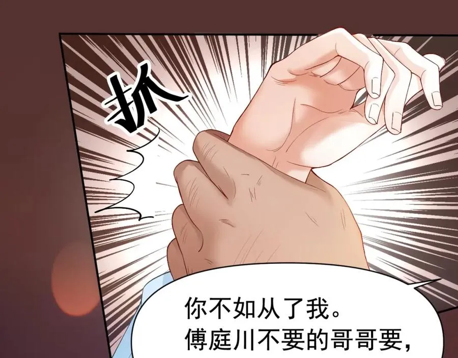 第6话 白月光上线，金丝雀发威50