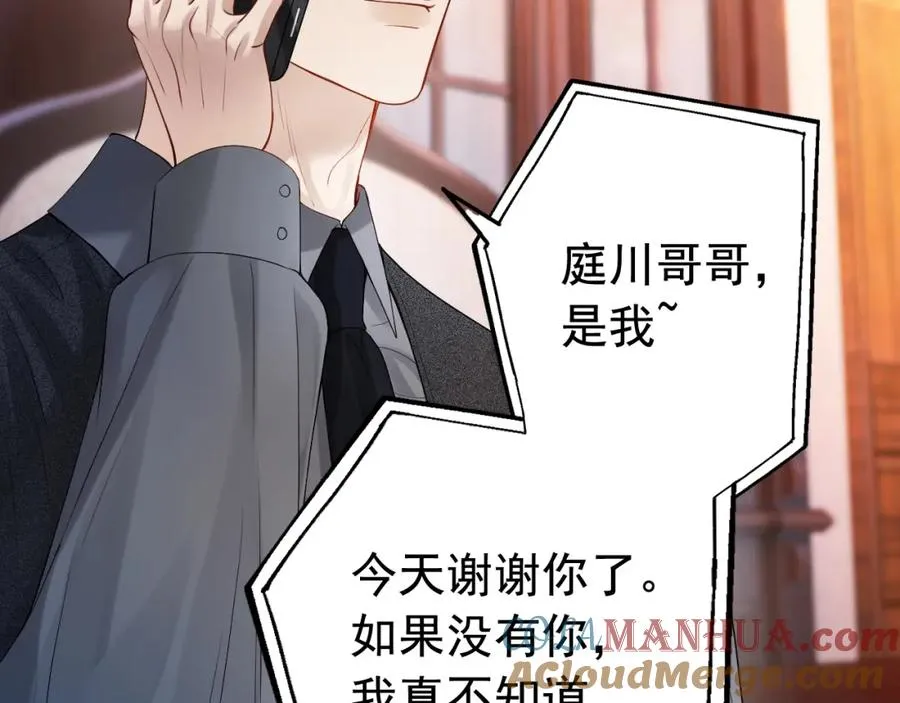 第7话 霸气护妻都是为了谁？63