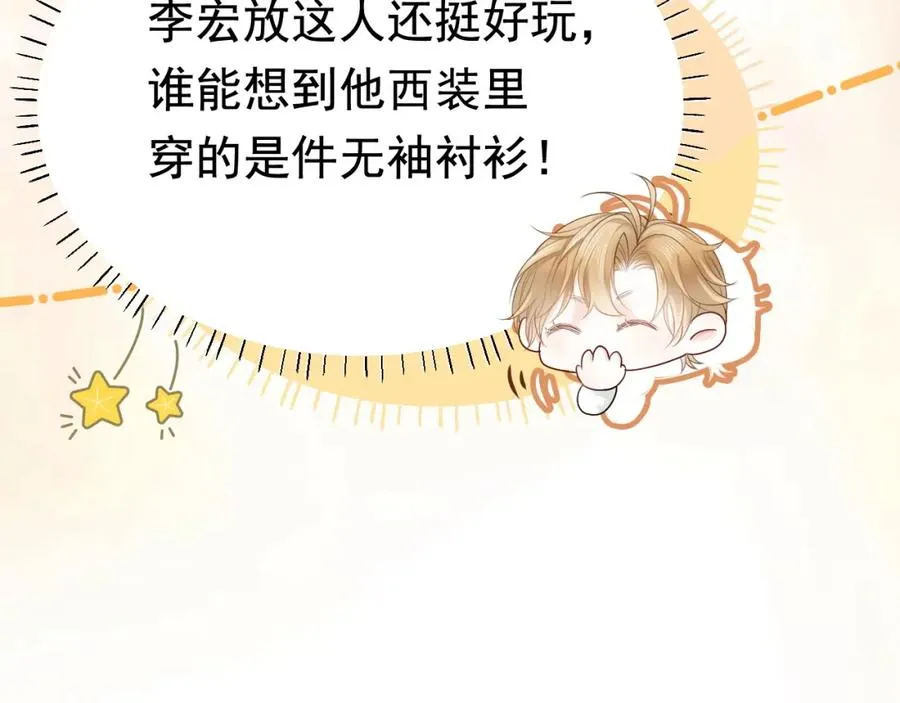 第11话 舔狗当场倒戈38
