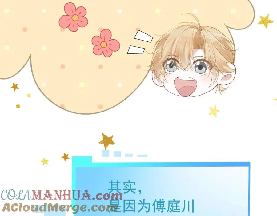 第1话 攻略双重人格大佬36