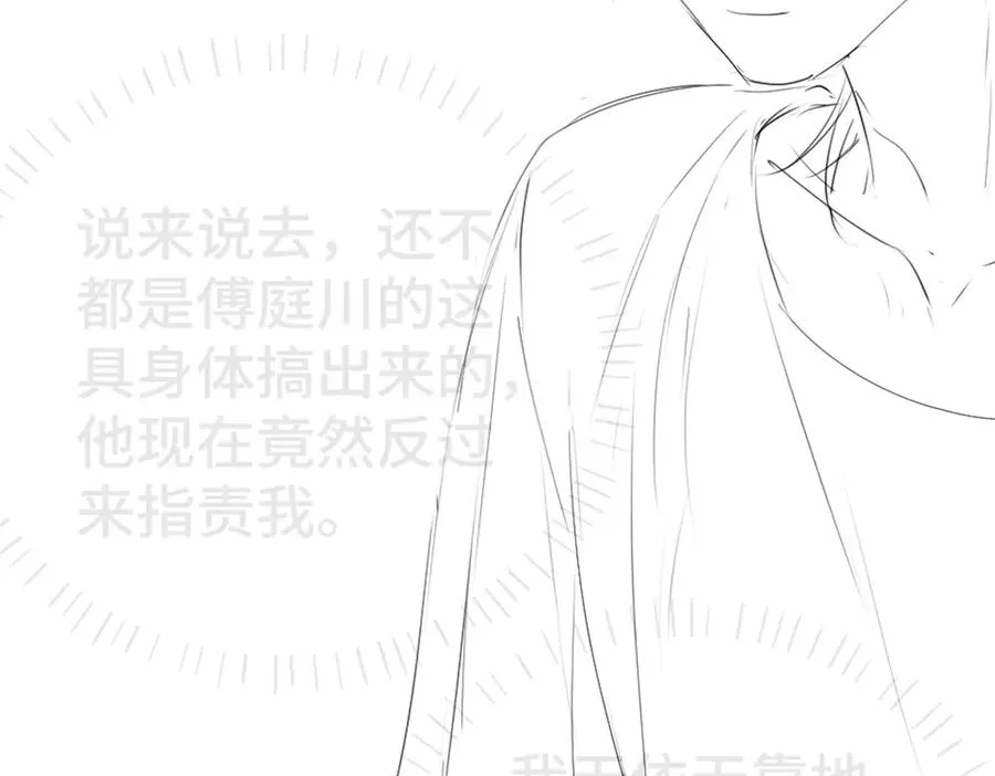 第20话 洛洛贴心照顾总裁92