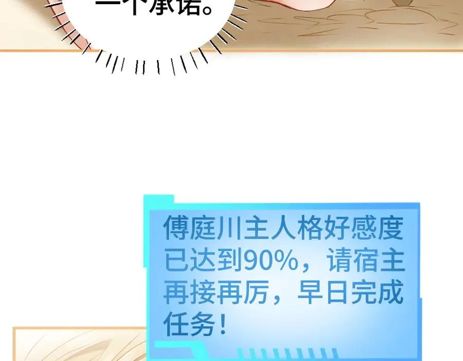 第28话 总裁浪漫求婚75