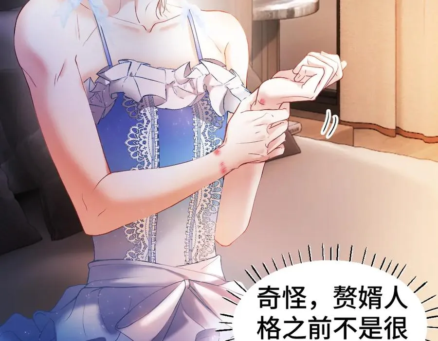 第25话 吃醋惩罚洛洛38
