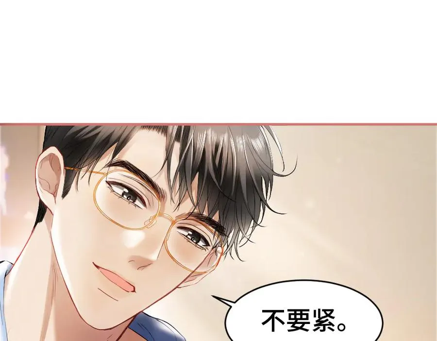 第20话 洛洛贴心照顾总裁61