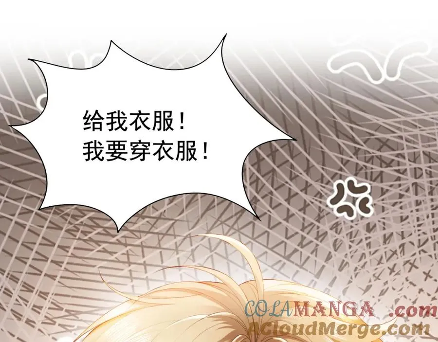 第14话 在办公室欺负人！56