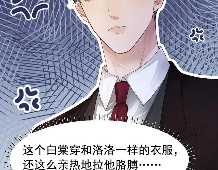 第10话 打脸绿茶白月光10