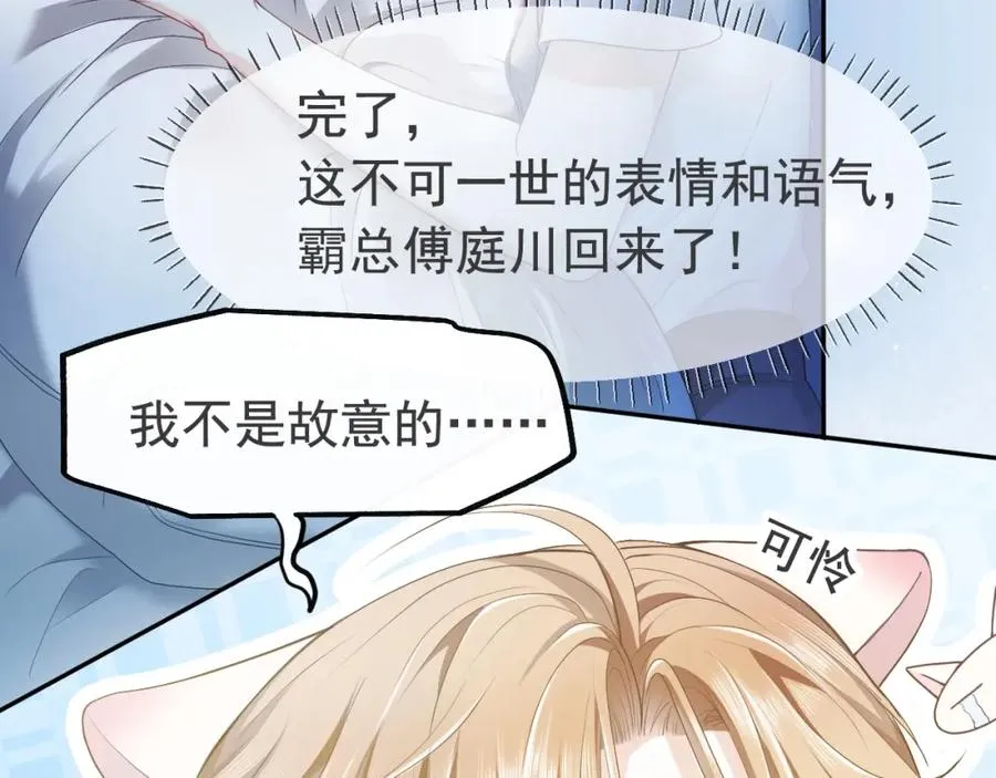 第3话 霸总回归，但是失忆？10