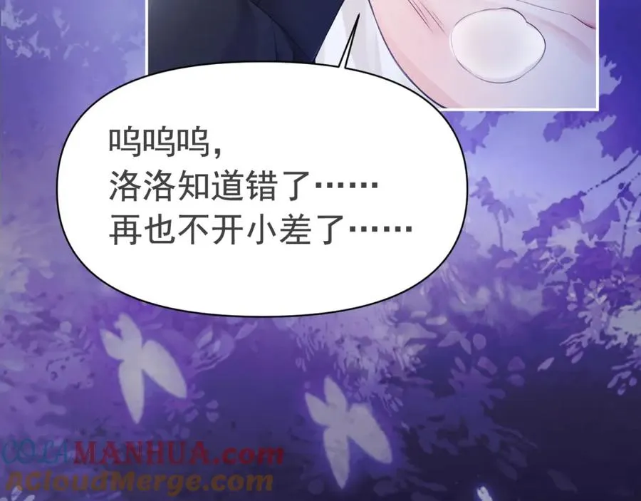 第8话 霸总的罪，赘婿来背48