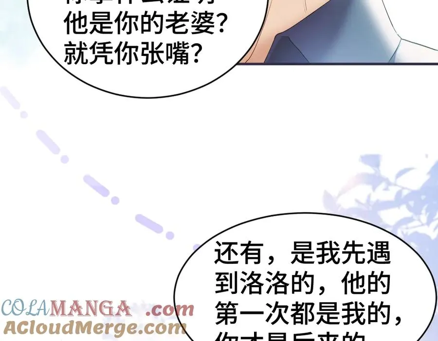 第28话 总裁浪漫求婚16