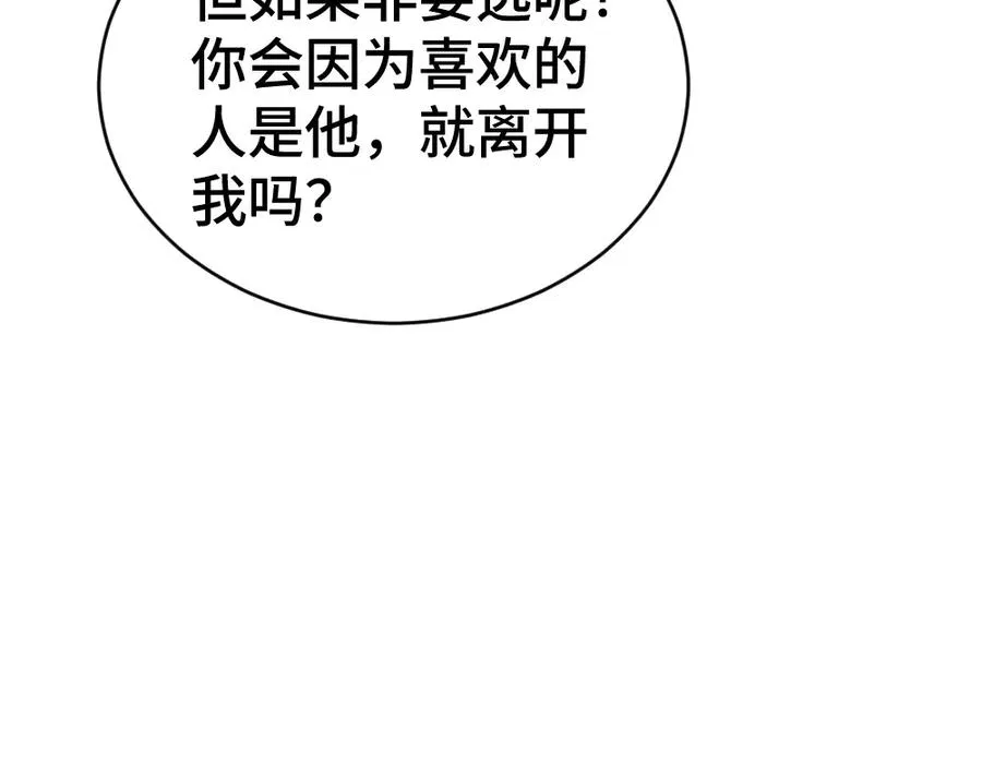第26话 即将面临分别53