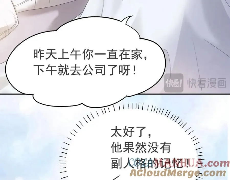 第4话 大秀厨艺，不幸翻车9