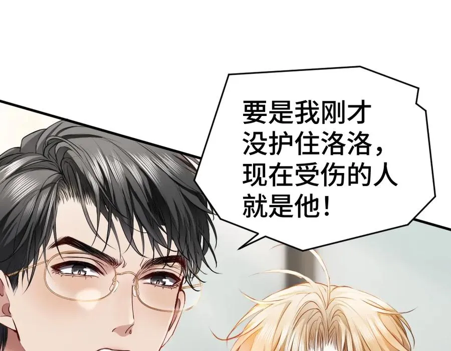 第19话 洛洛面对危险霸总气场全开54