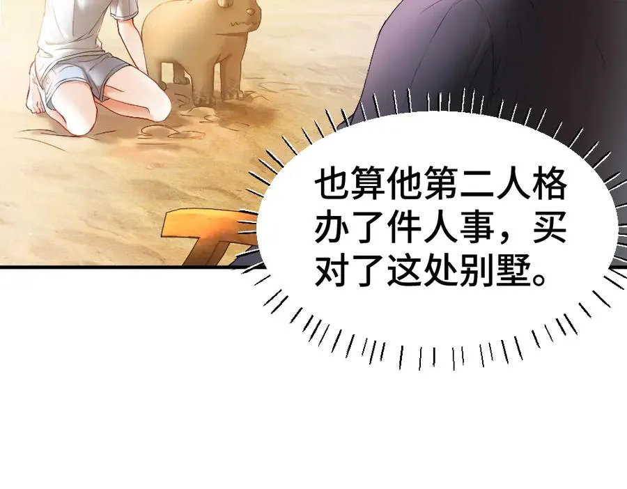 第28话 总裁浪漫求婚46