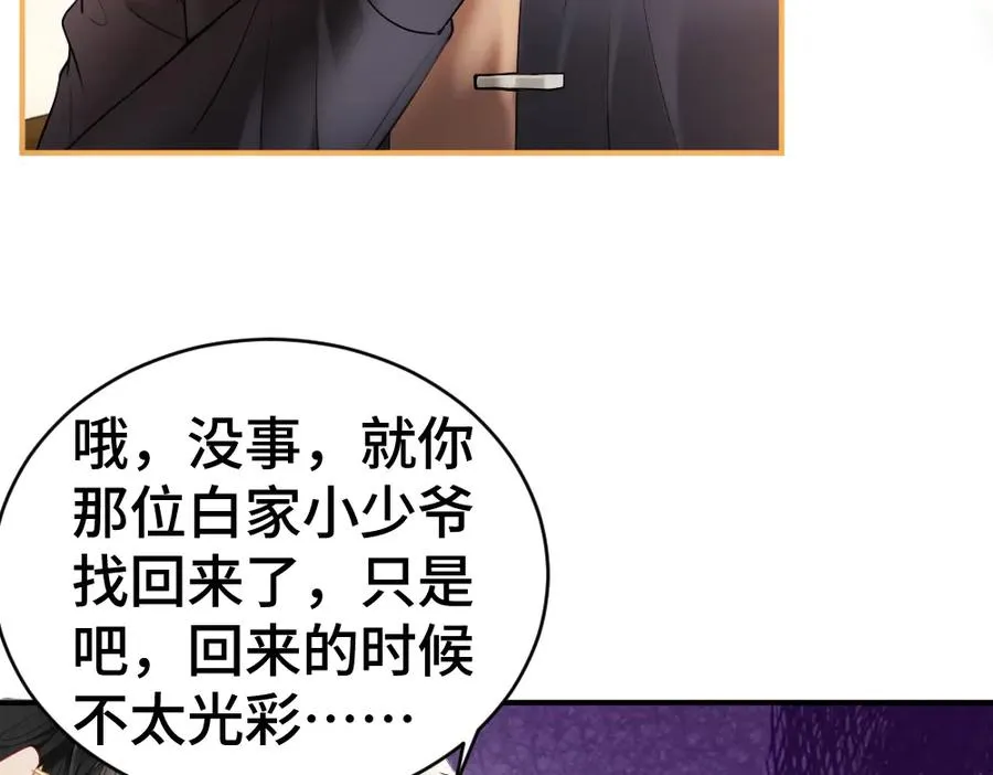第28话 总裁浪漫求婚63