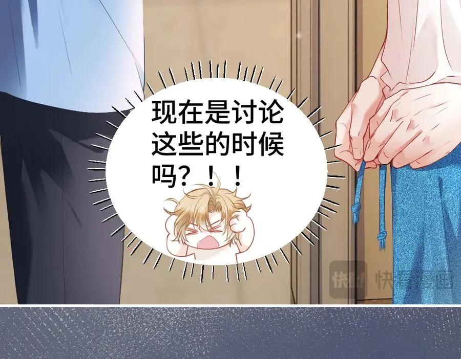 第21话 霸总猛吃第二人格的醋19
