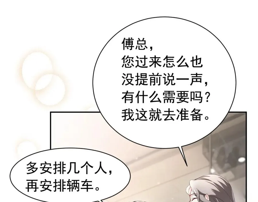 第16话 想要你只属于我一人11