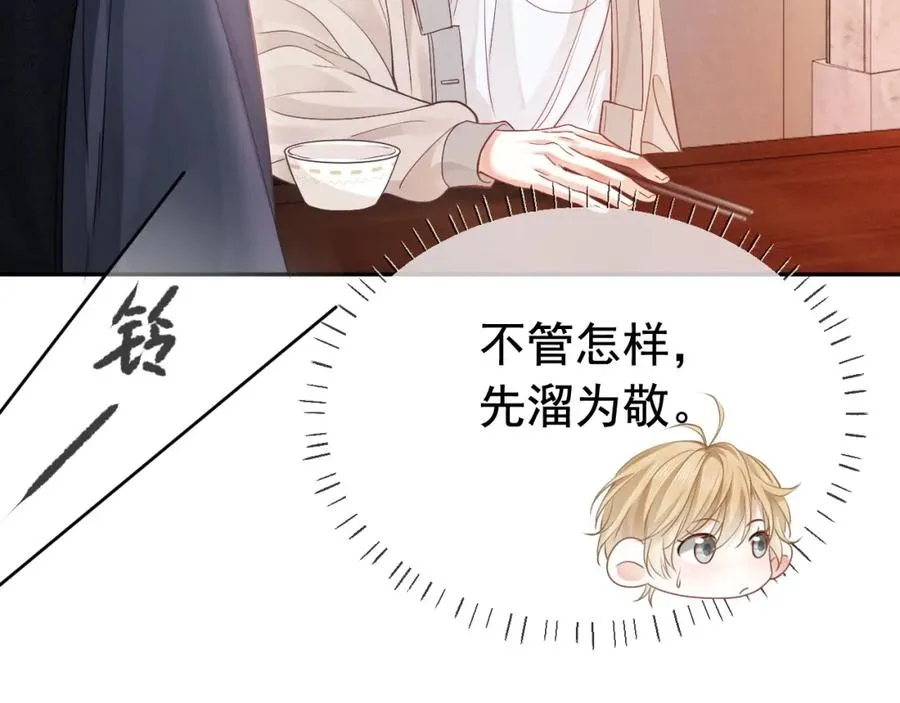 第7话 霸气护妻都是为了谁？59