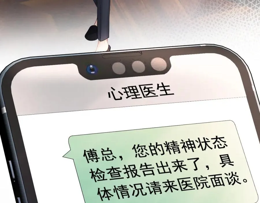 第18话 霸总遇刺！34