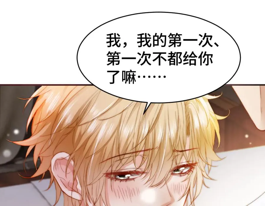 第22话 独一无二的舞送给霸总62